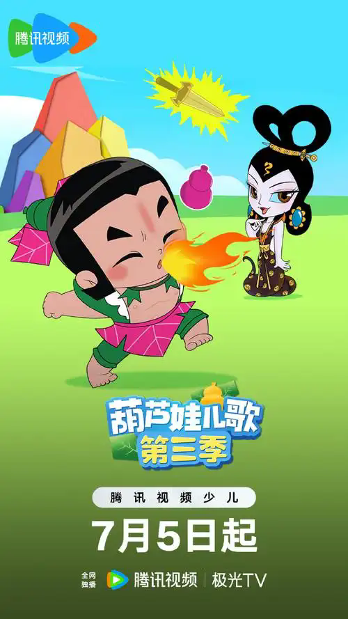 huluwa应用画面