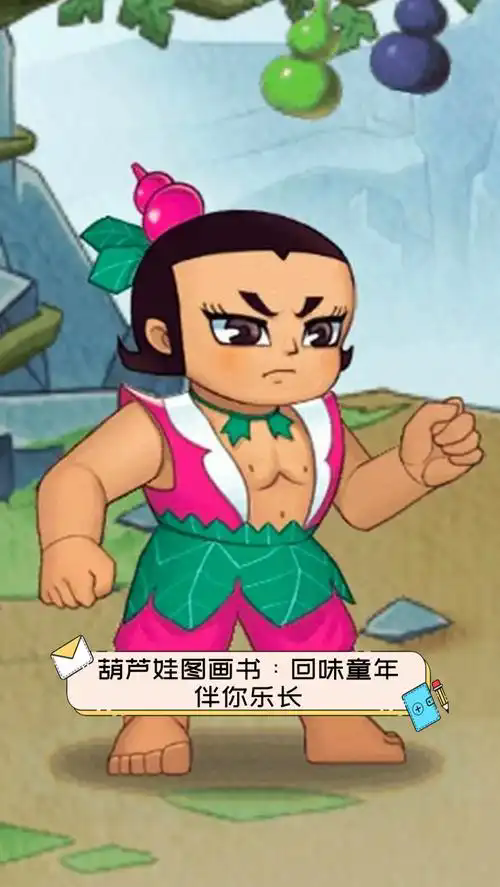 huluwa应用内画面